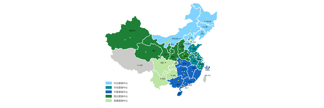 我們致力于開拓市場，在中國建立了龐大的銷售網絡。